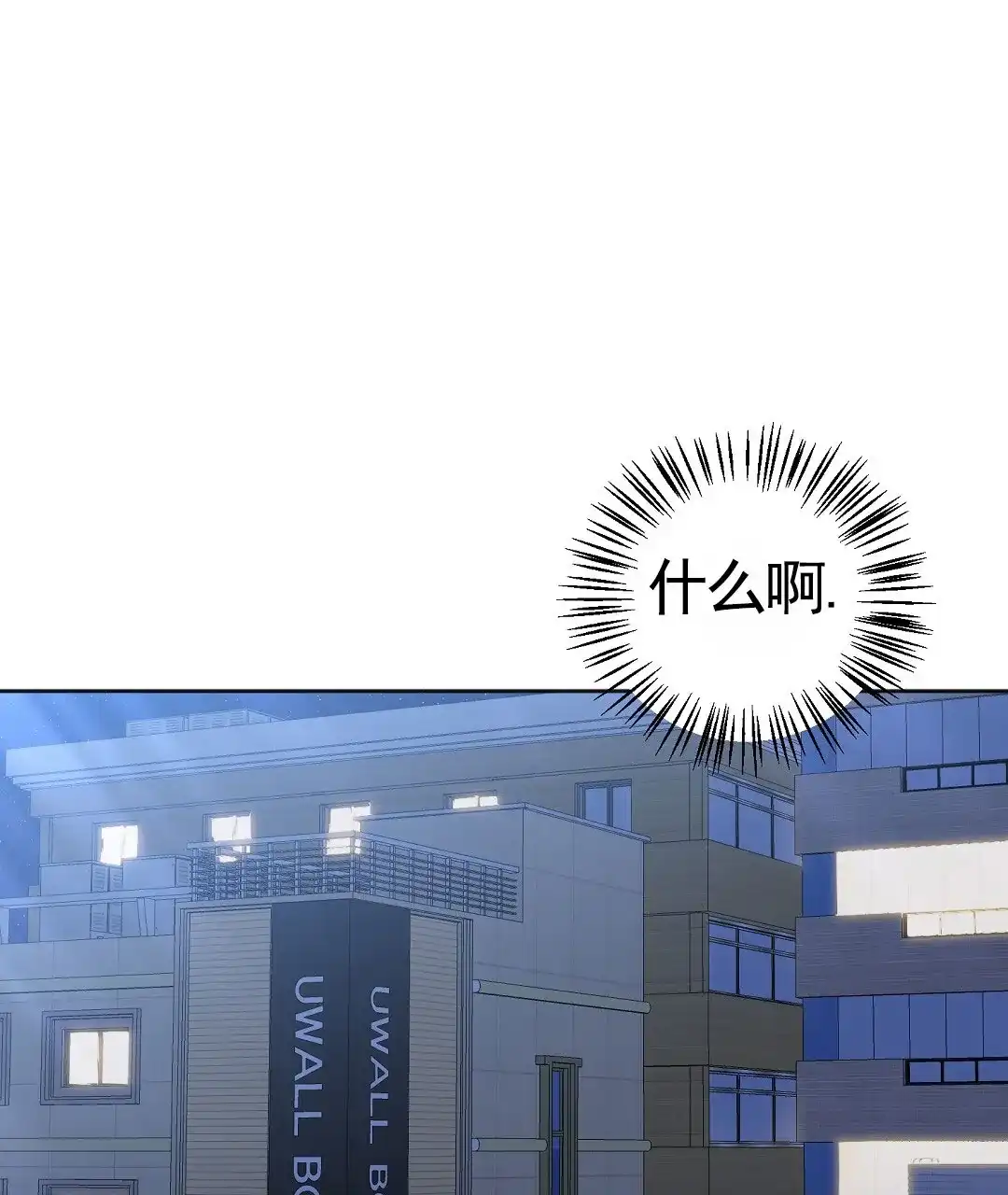 《遗愿》第7话 第22页