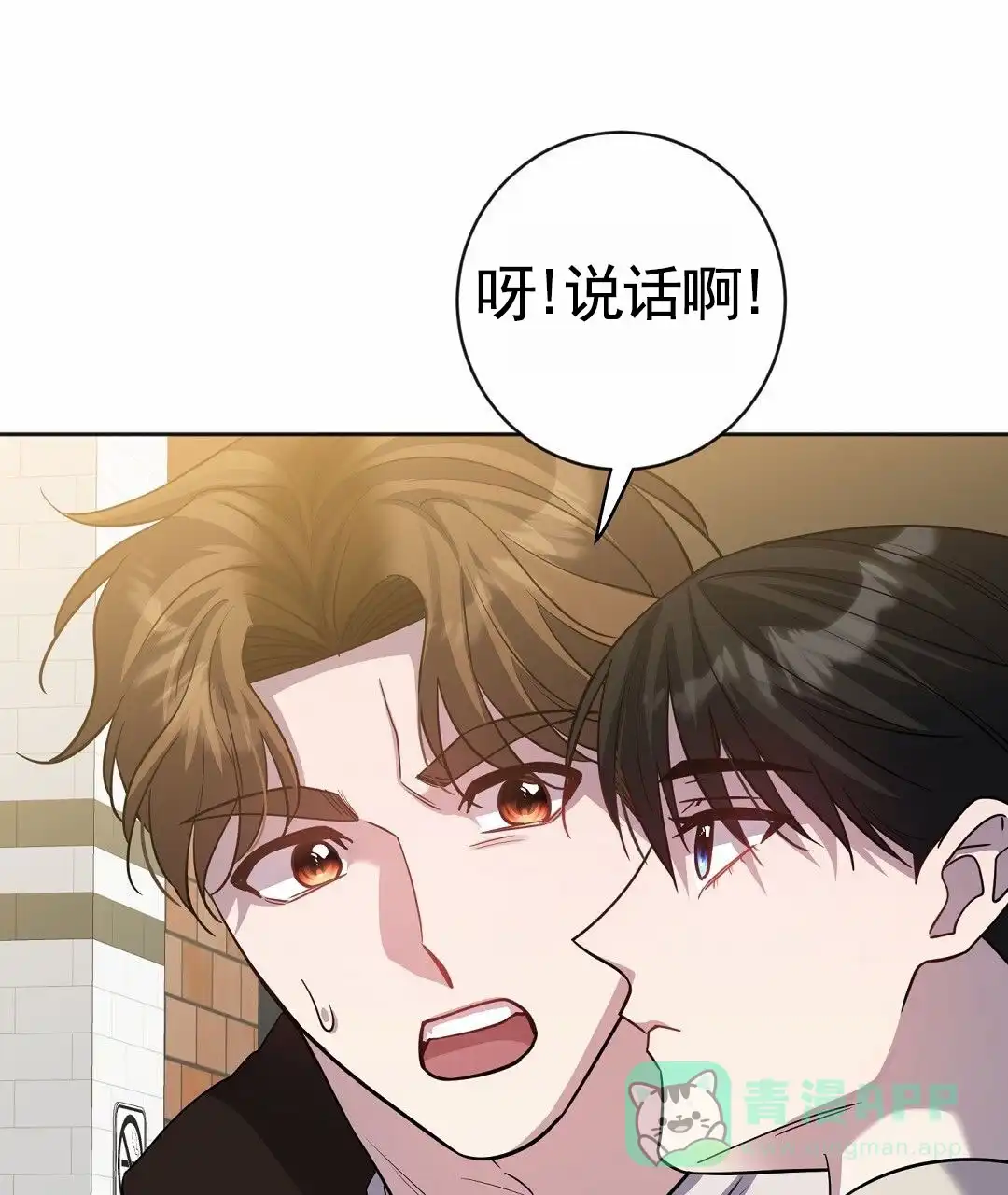 《遗愿》第7话 第1页