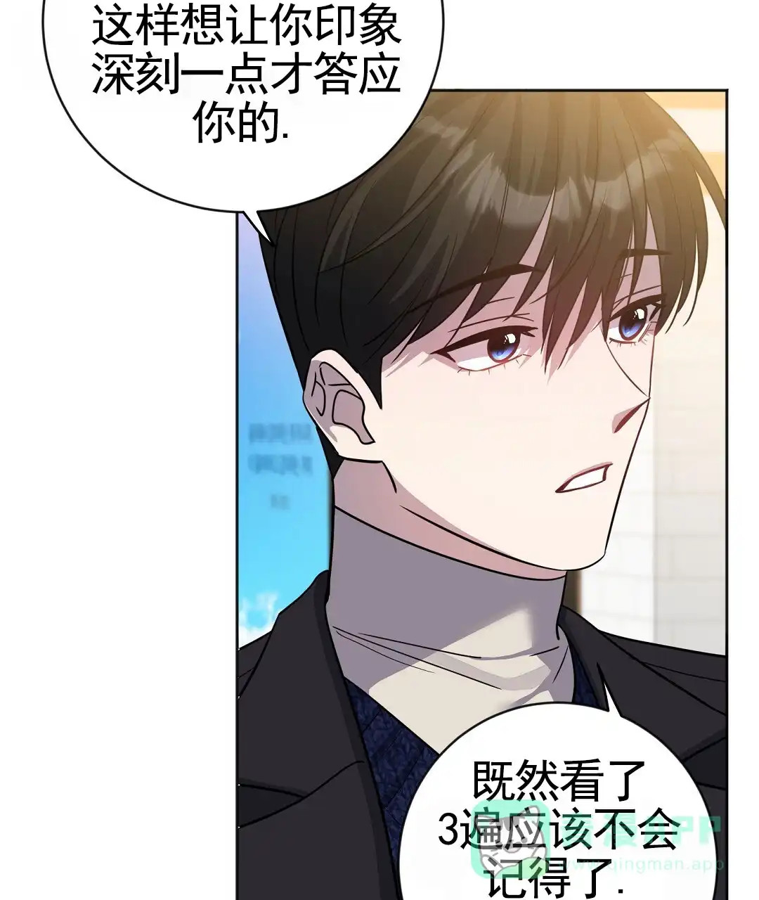 《遗愿》第7话 第6页
