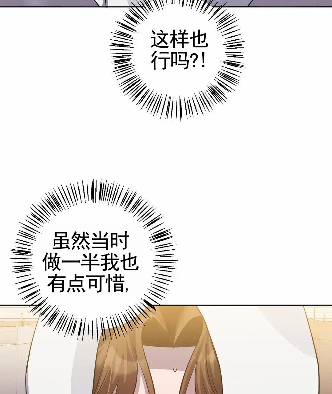 《遗愿》第7话 第28页