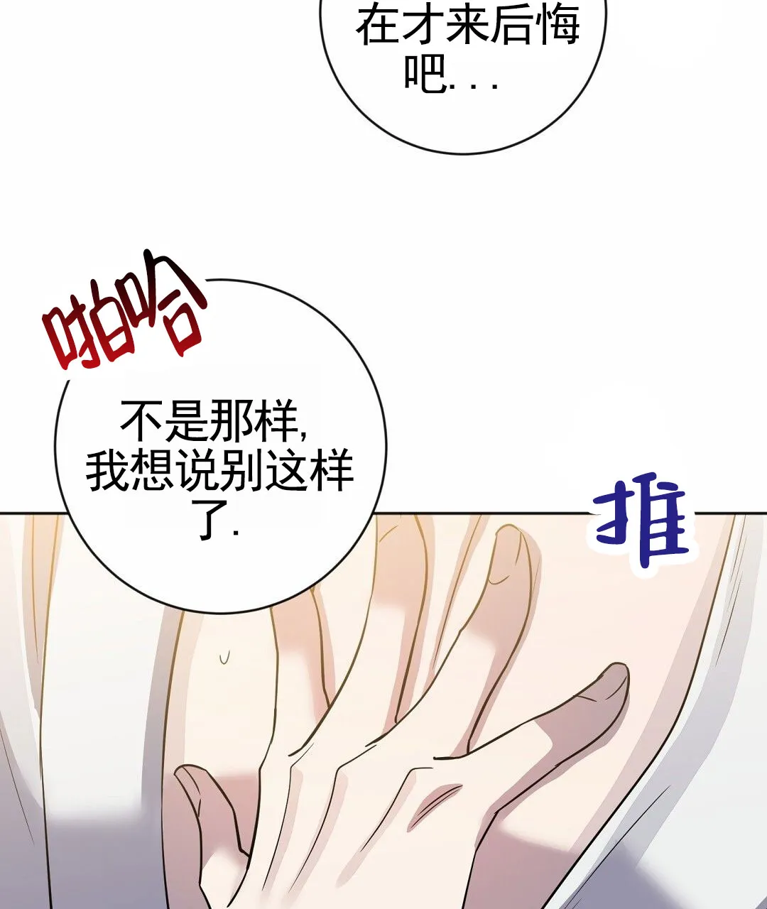 《遗愿》第7话 第49页