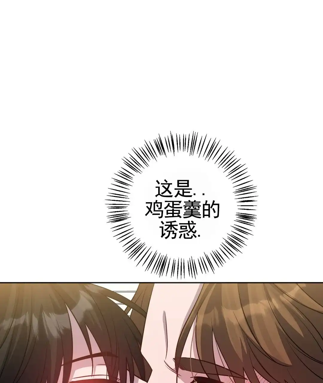 《遗愿》第7话 第43页