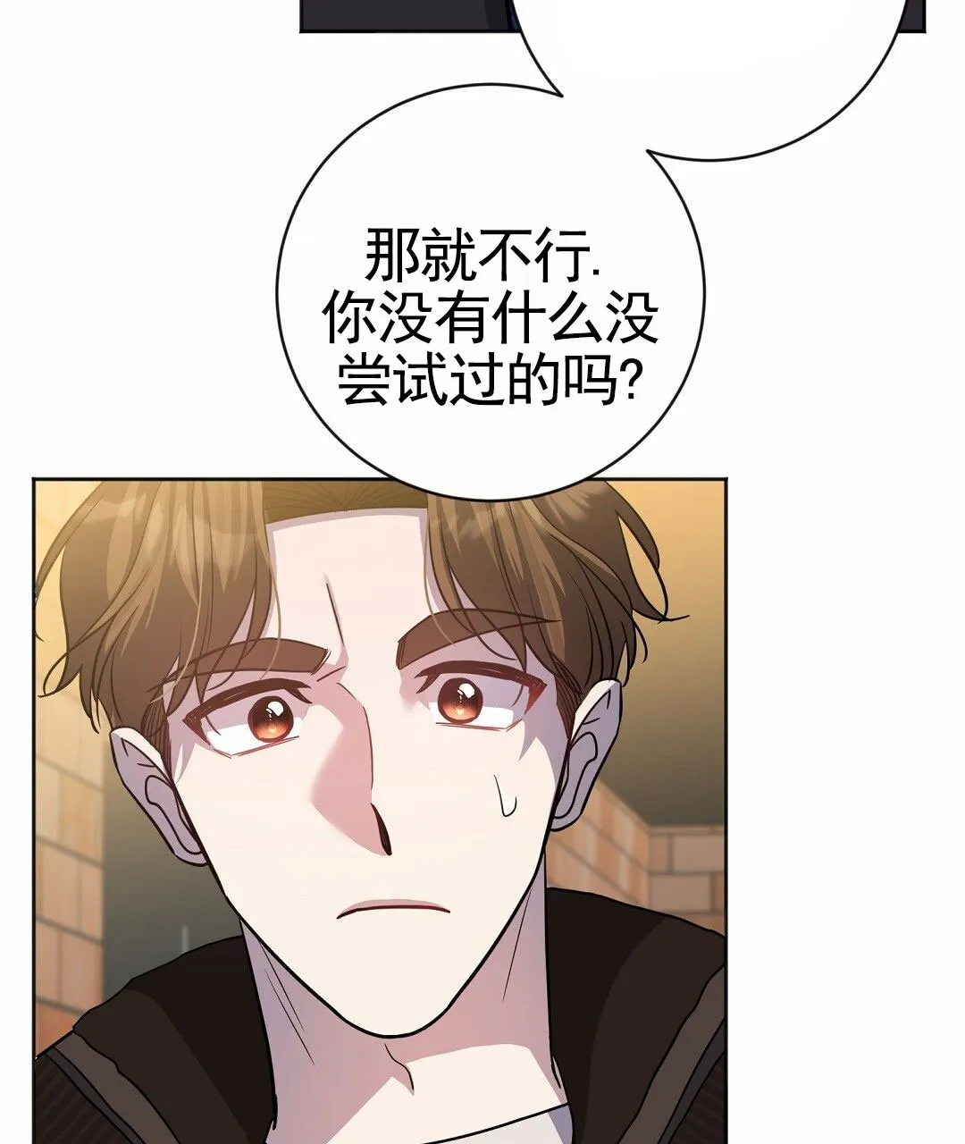《遗愿》第7话 第7页