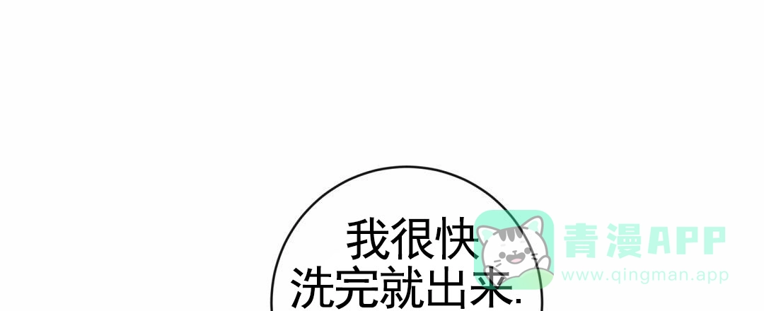 《遗愿》第7话 第26页