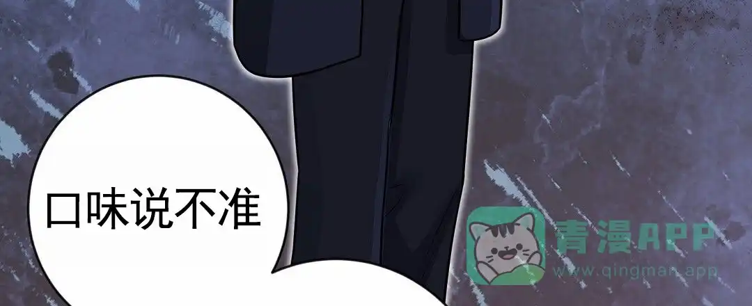 《遗愿》第7话 第11页