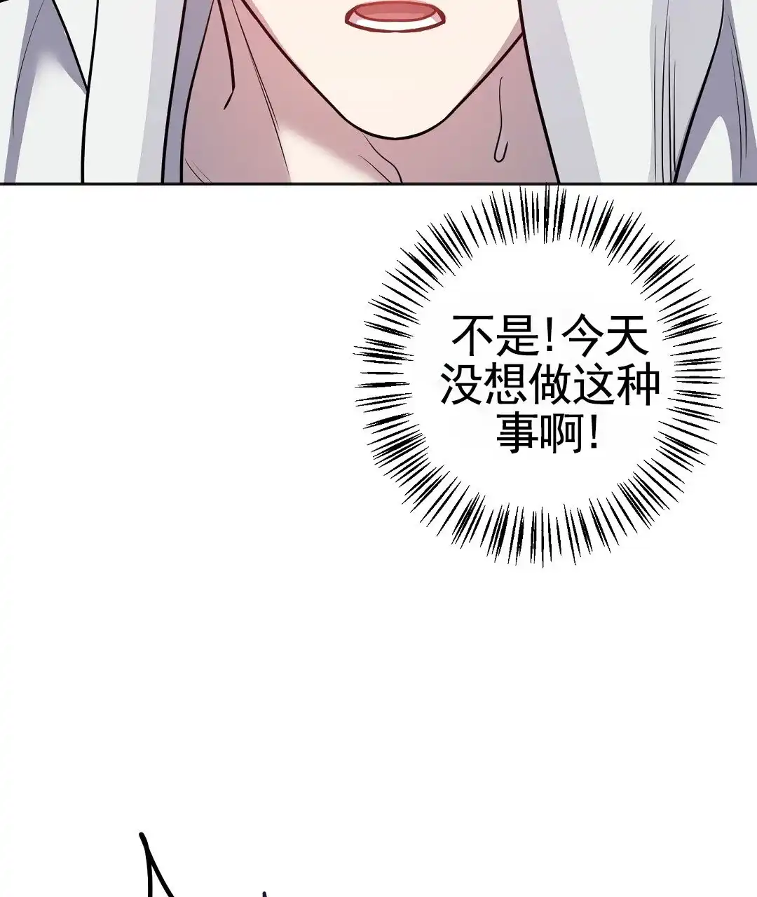 《遗愿》第7话 第30页