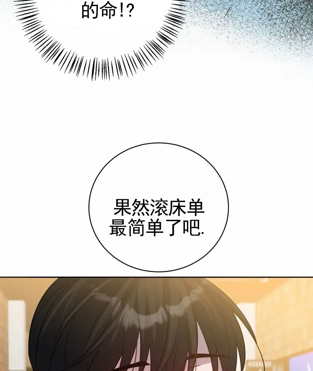 《遗愿》第7话 第13页