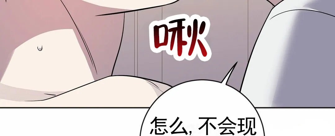 《遗愿》第7话 第48页