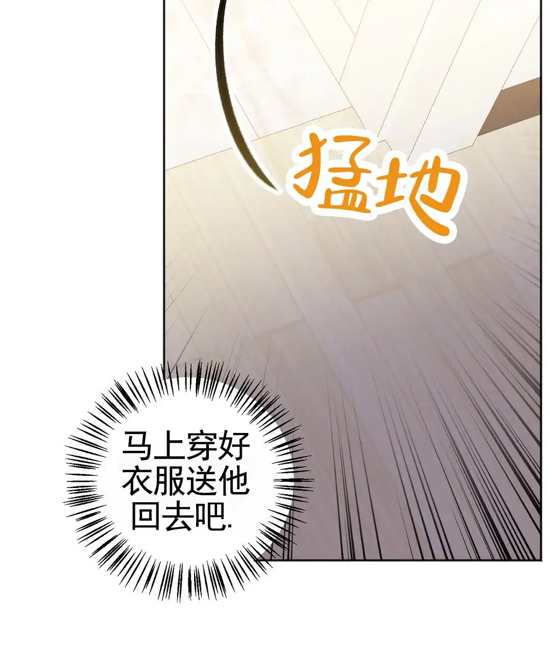 《遗愿》第7话 第33页