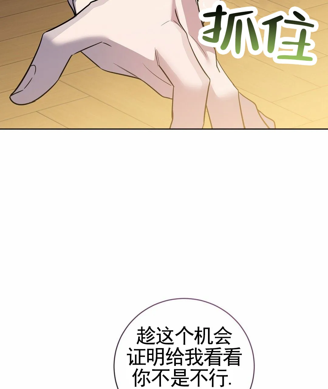 《遗愿》第7话 第19页