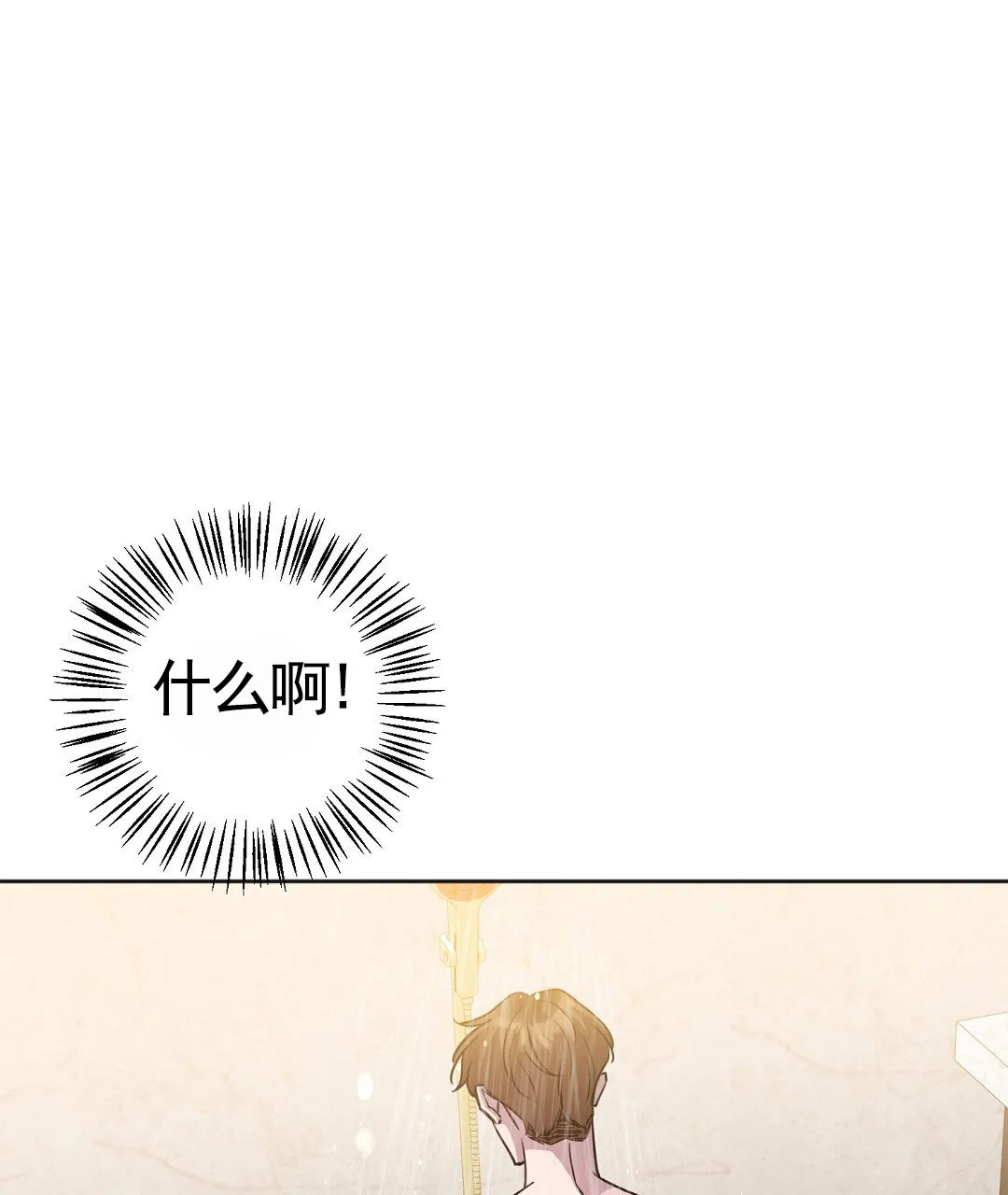 《遗愿》第7话 第24页