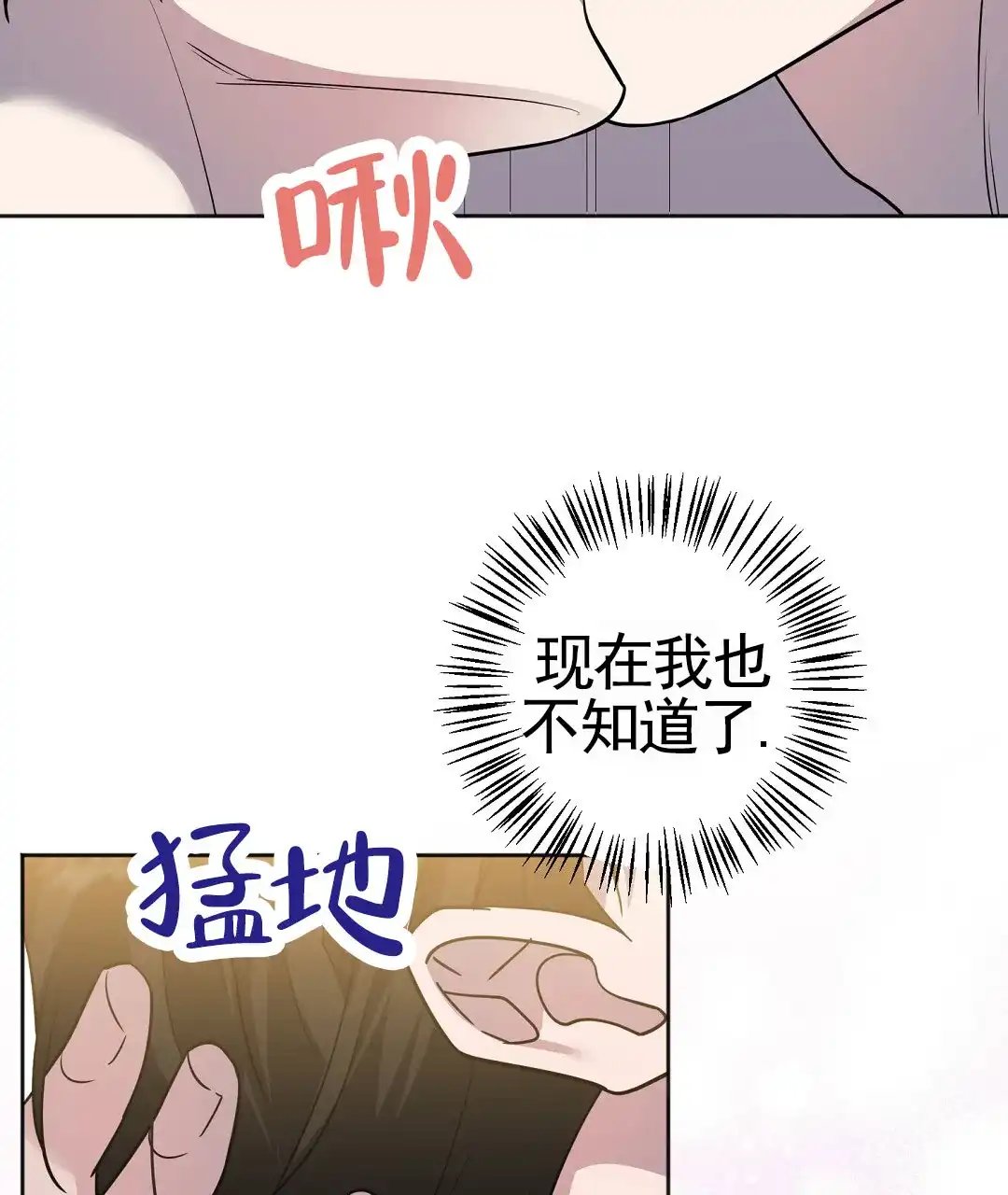 《遗愿》第7话 第45页