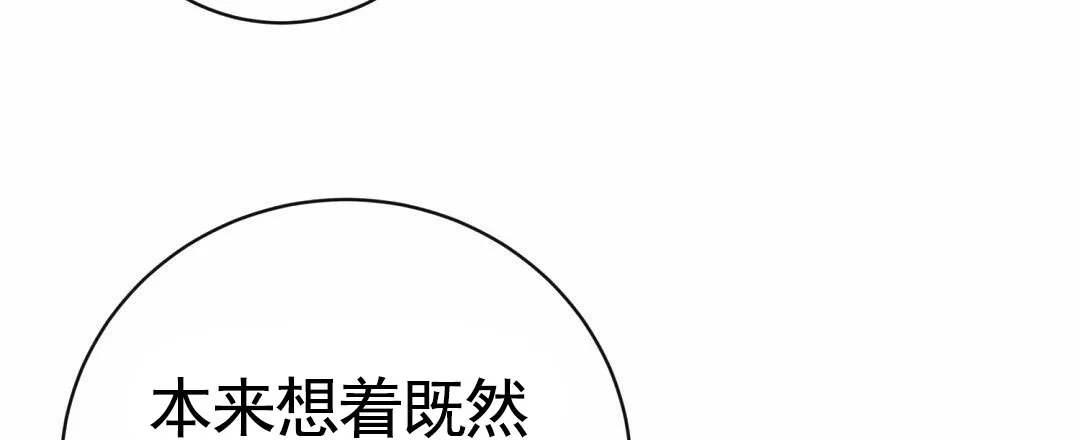 《遗愿》第7话 第5页