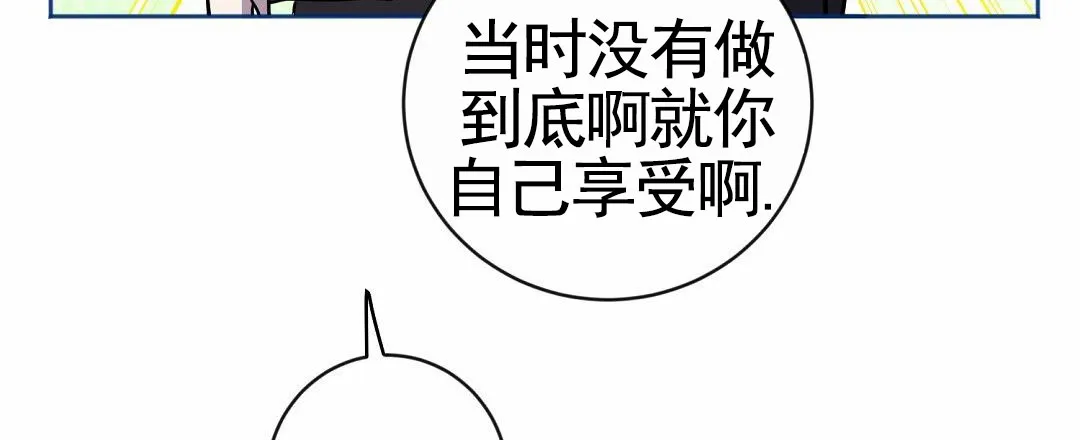 《遗愿》第7话 第17页