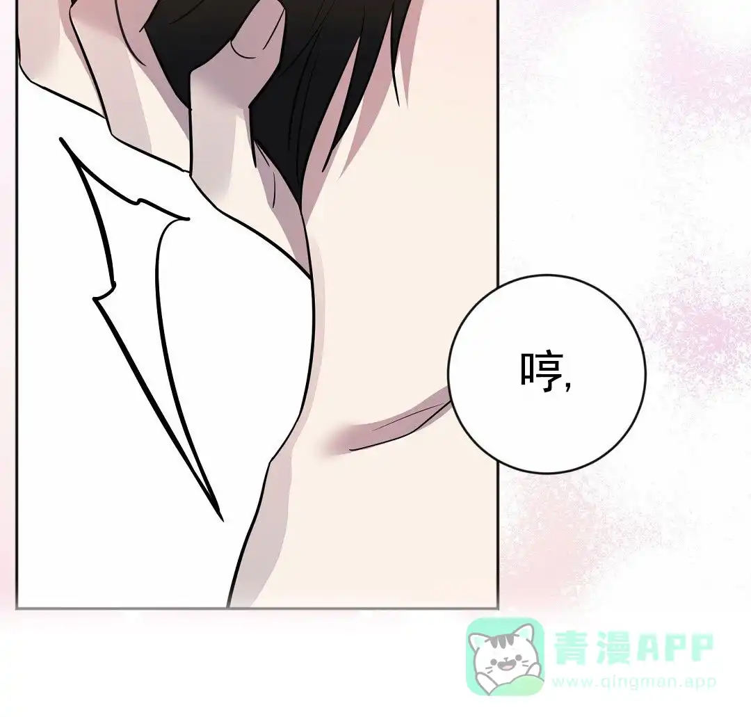 《遗愿》第7话 第46页