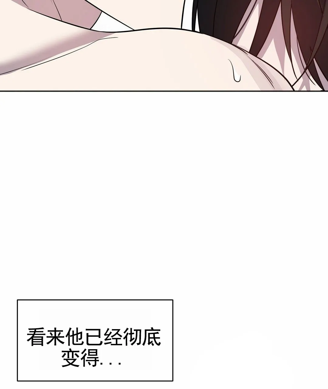 《遗愿》第8话 第22页