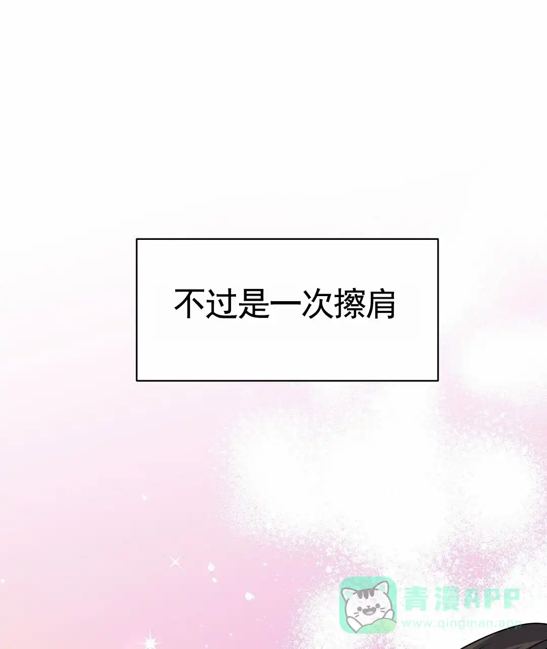 《遗愿》第8话 第1页