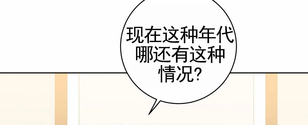《遗愿》第8话 第9页