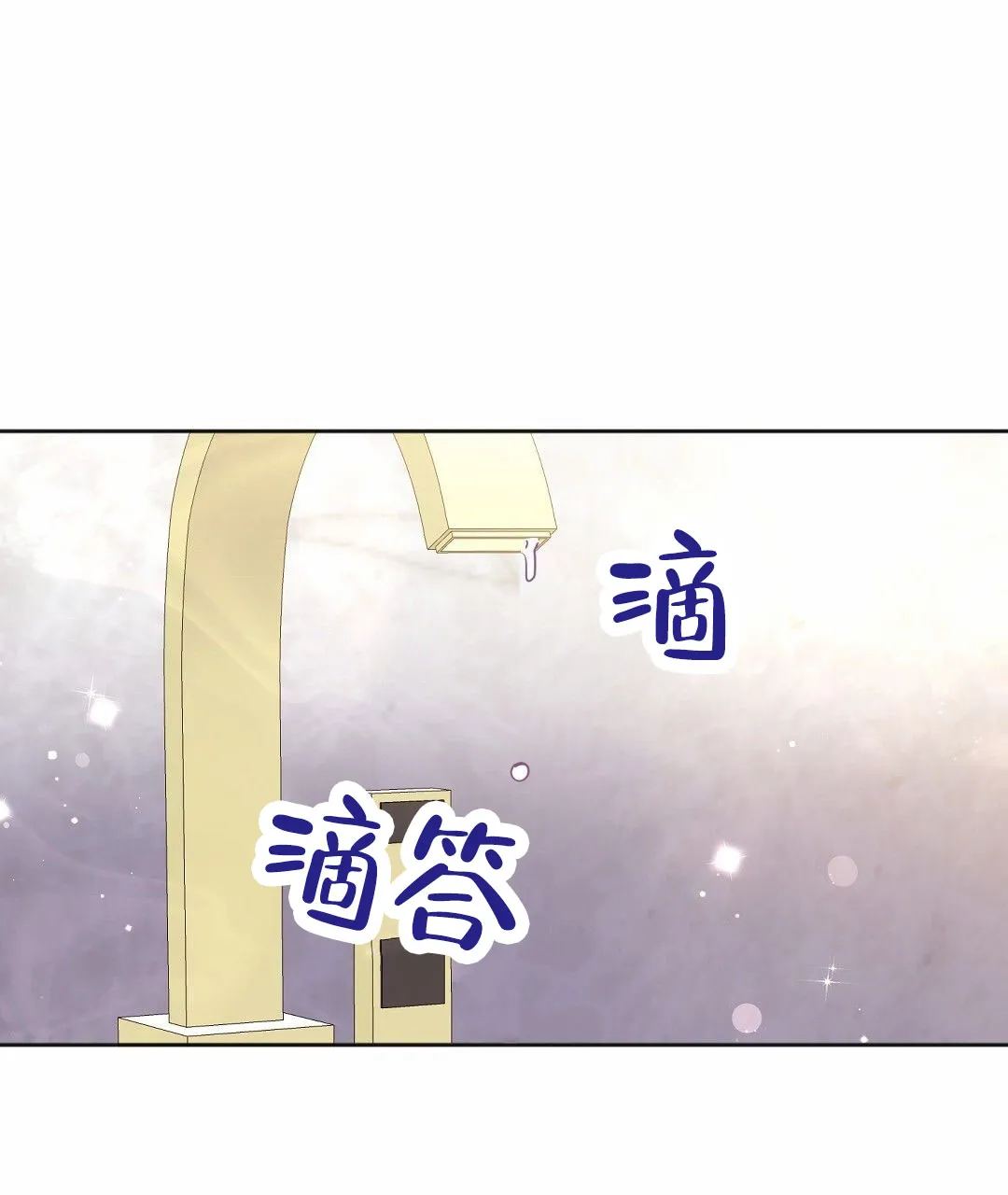 《遗愿》第8话 第27页