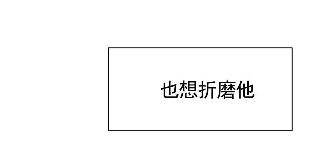 《遗愿》第8话 第20页