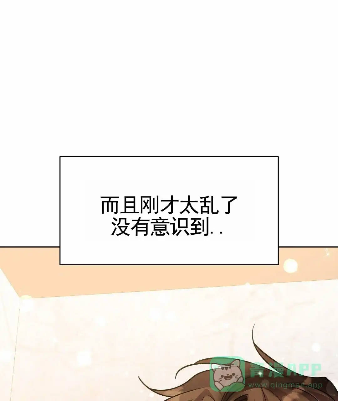 《遗愿》第8话 第36页