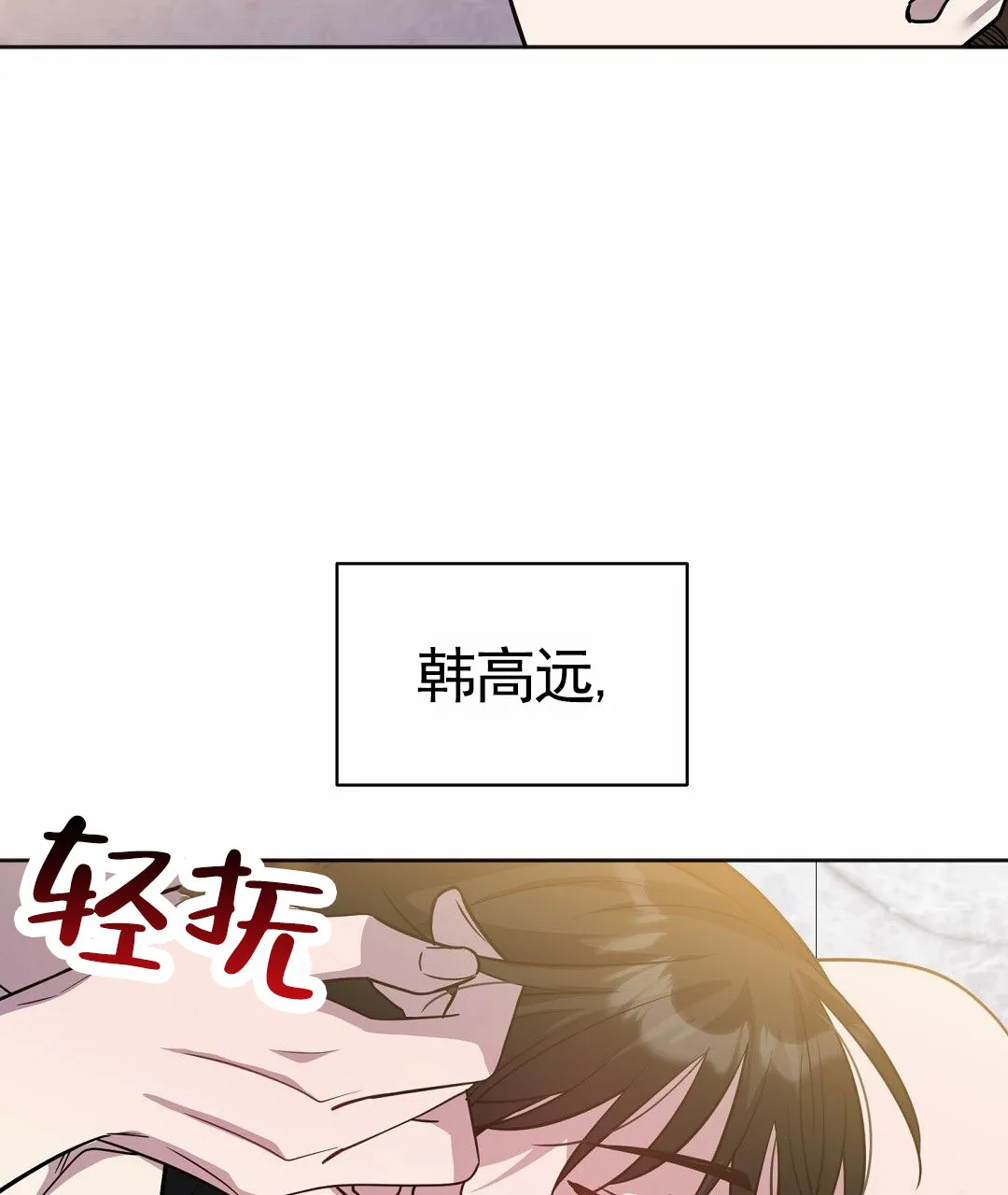 《遗愿》第8话 第38页