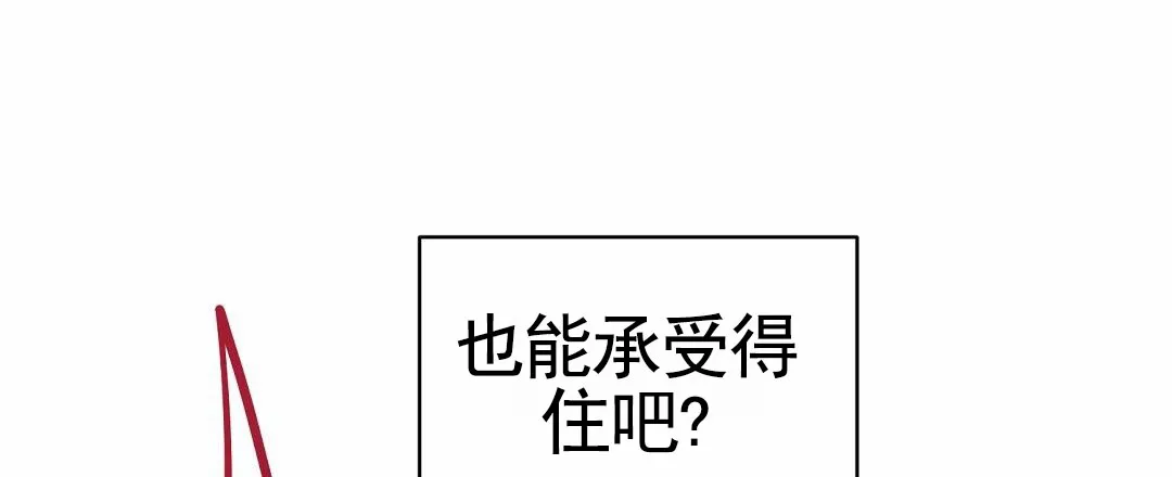 《遗愿》第8话 第25页