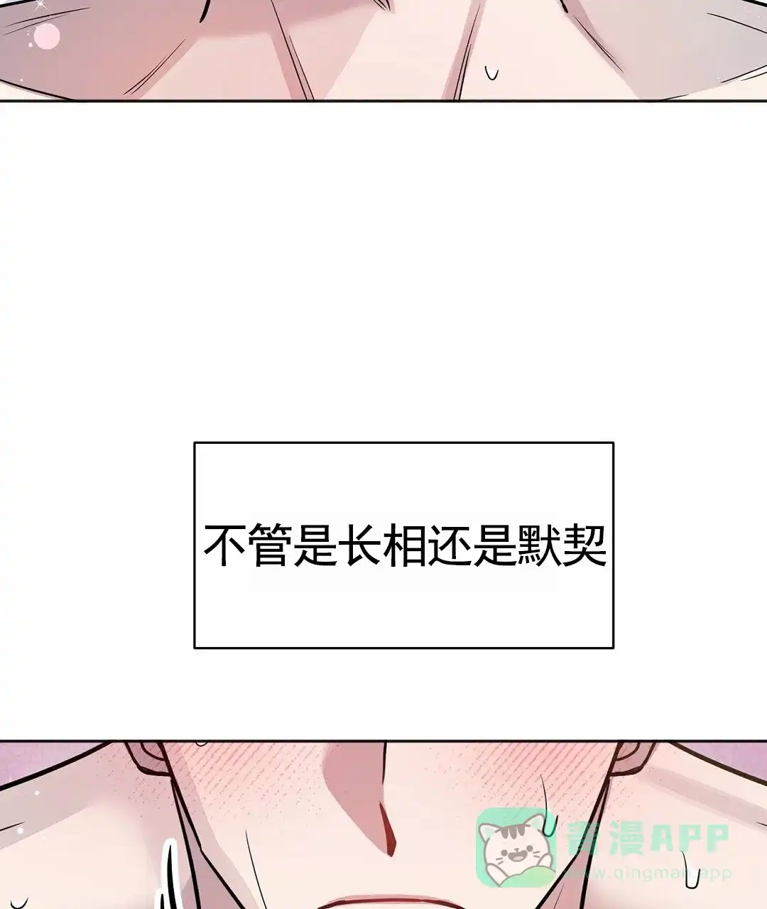 《遗愿》第8话 第16页