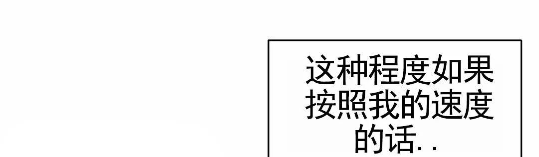 《遗愿》第8话 第23页
