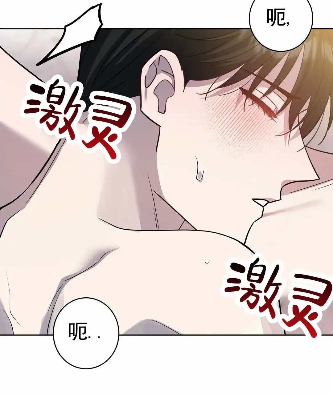 《遗愿》第8话 第52页