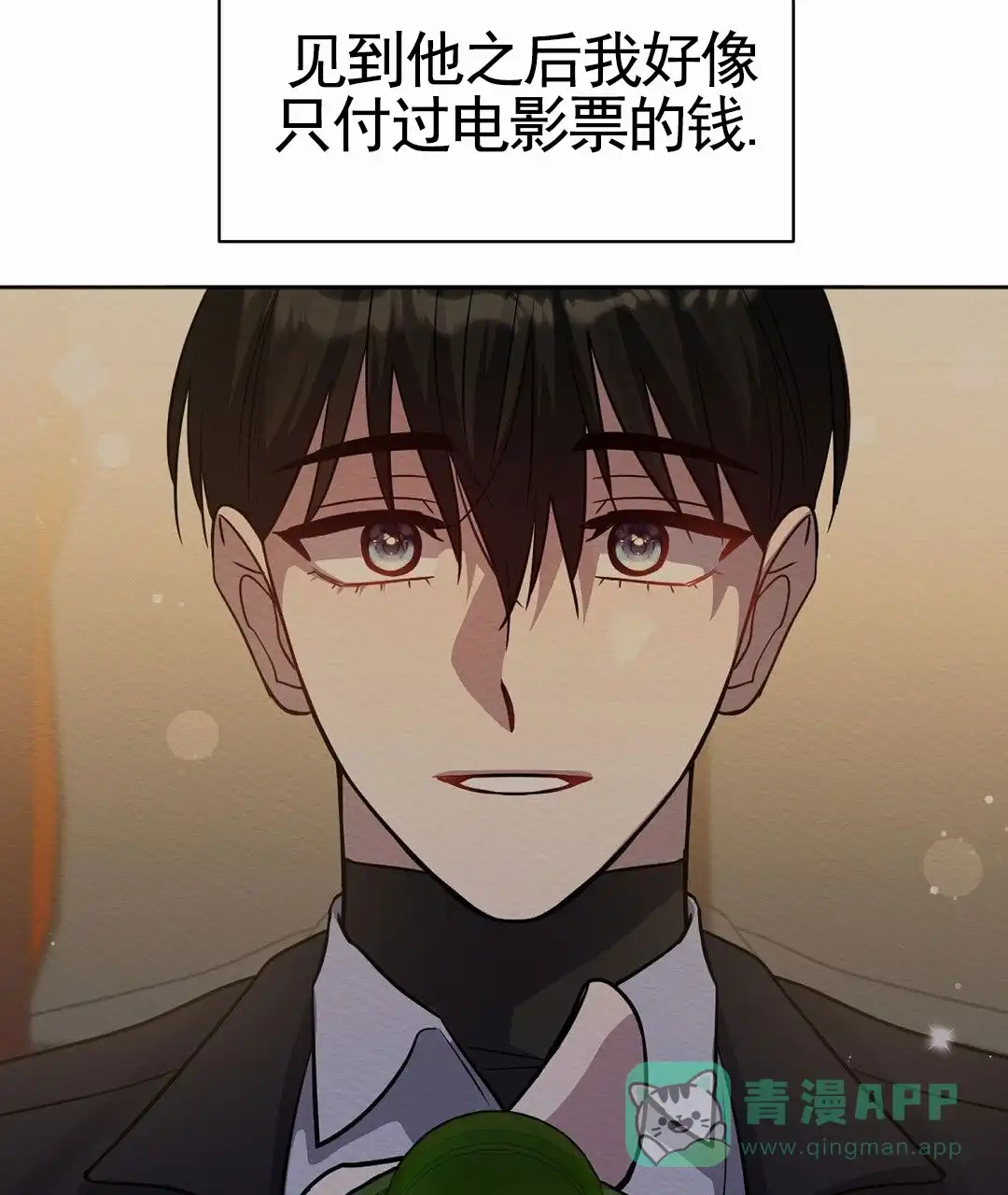 《遗愿》第8话 第41页