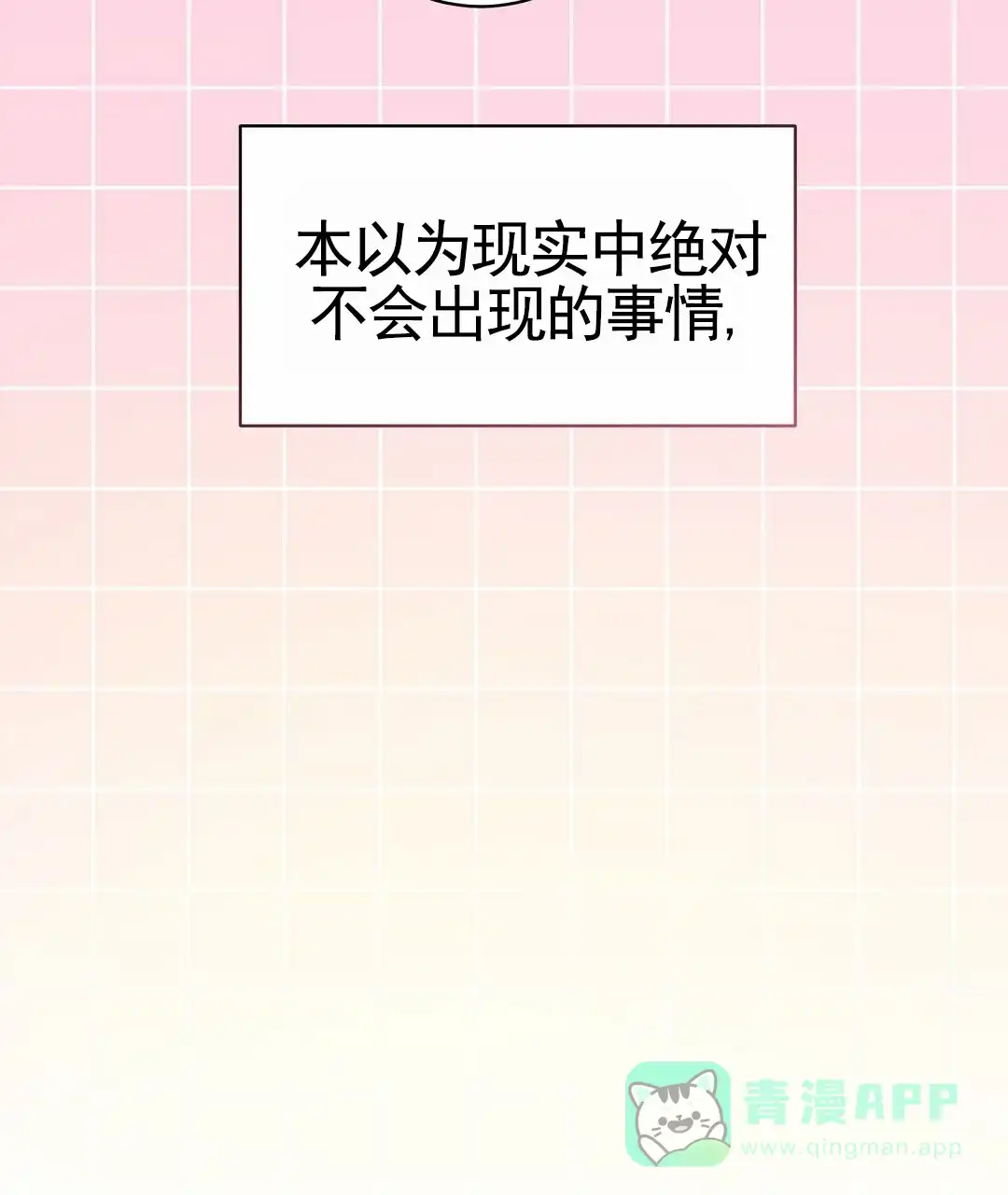 《遗愿》第8话 第11页