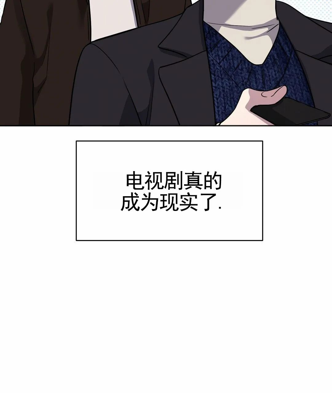 《遗愿》第8话 第44页