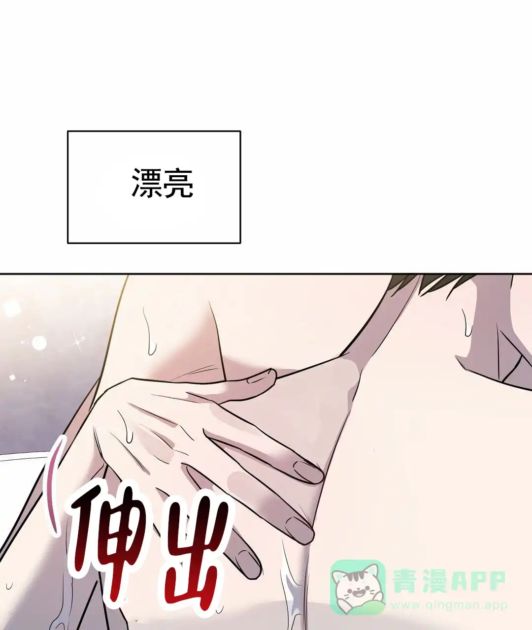 《遗愿》第8话 第46页