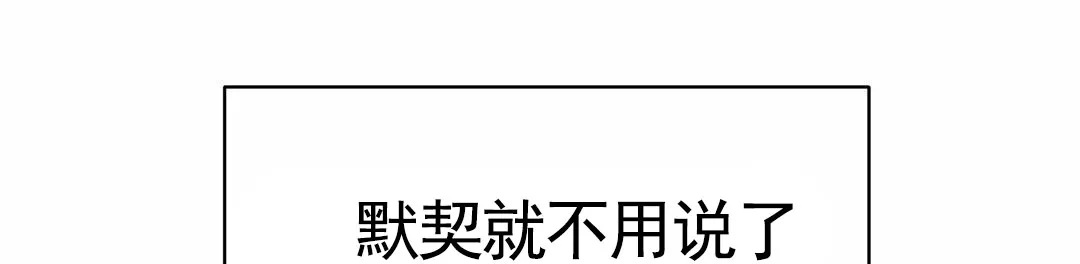 《遗愿》第8话 第48页