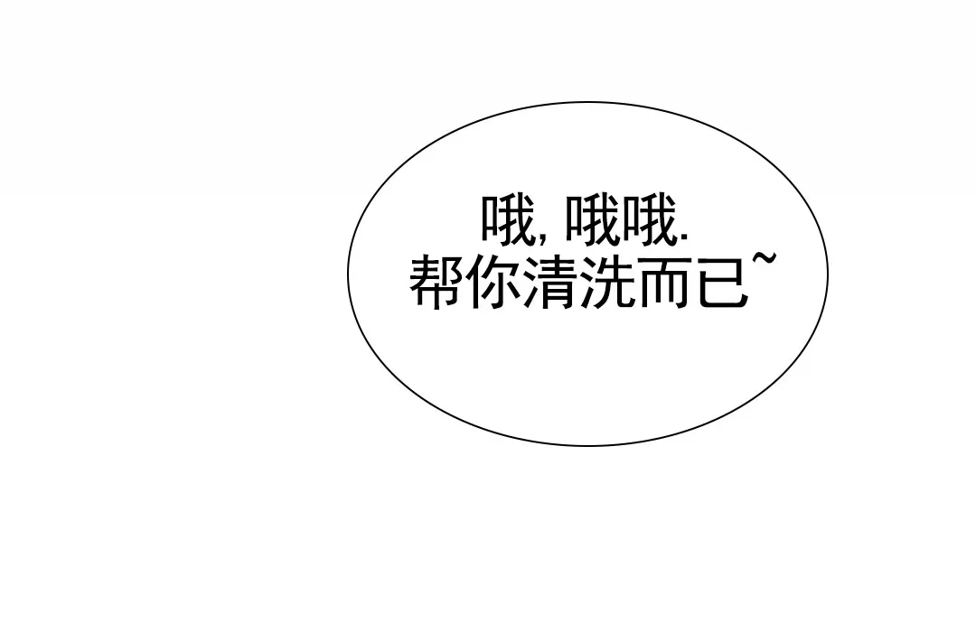 《遗愿》第8话 第55页