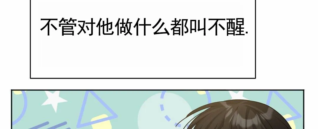 《遗愿》第8话 第34页
