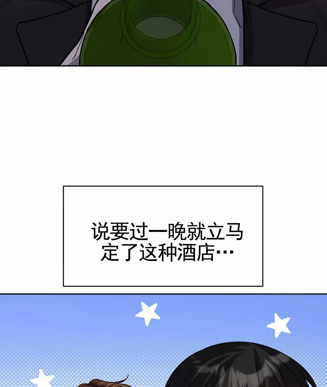 《遗愿》第8话 第42页
