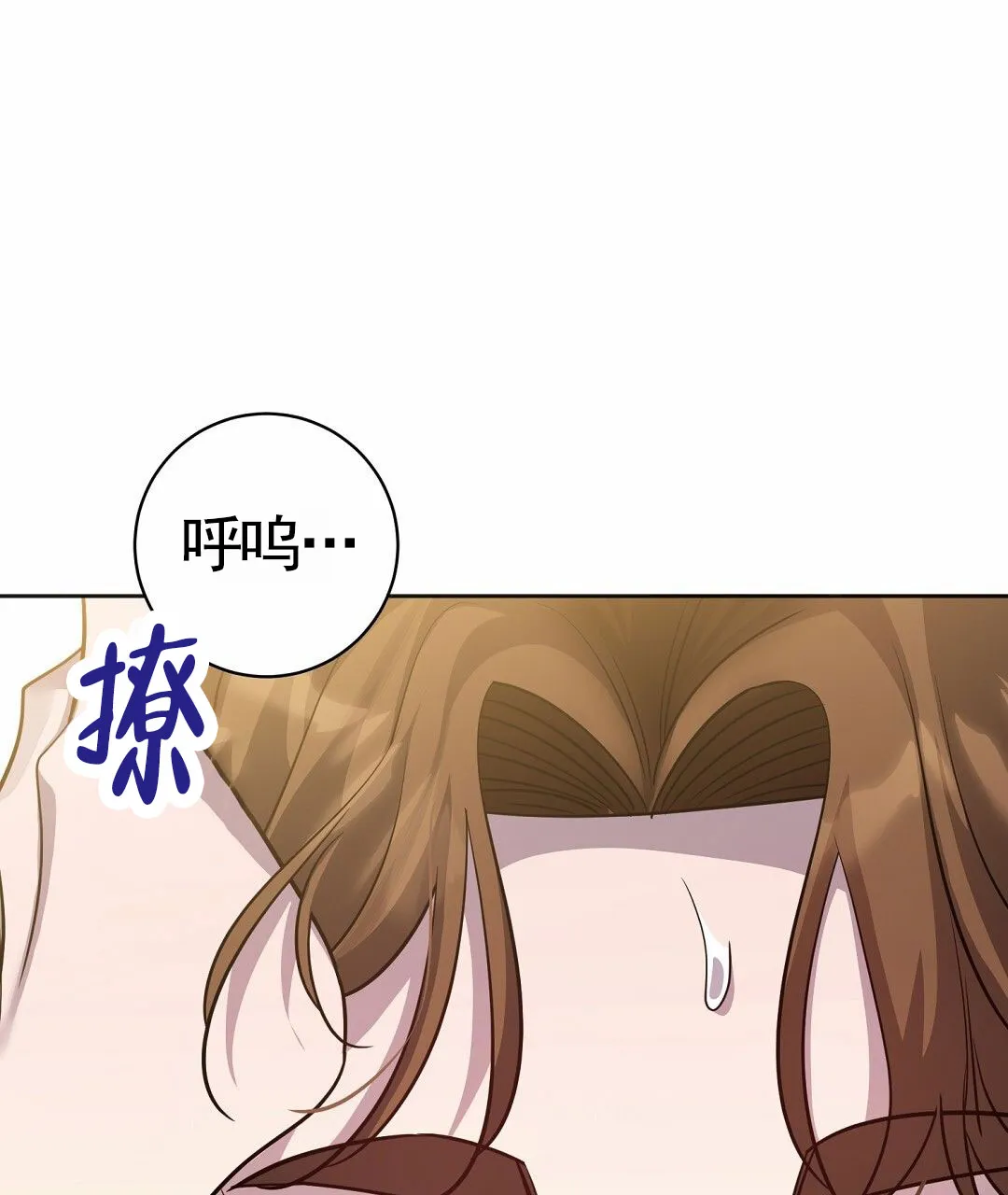 《遗愿》第8话 第28页