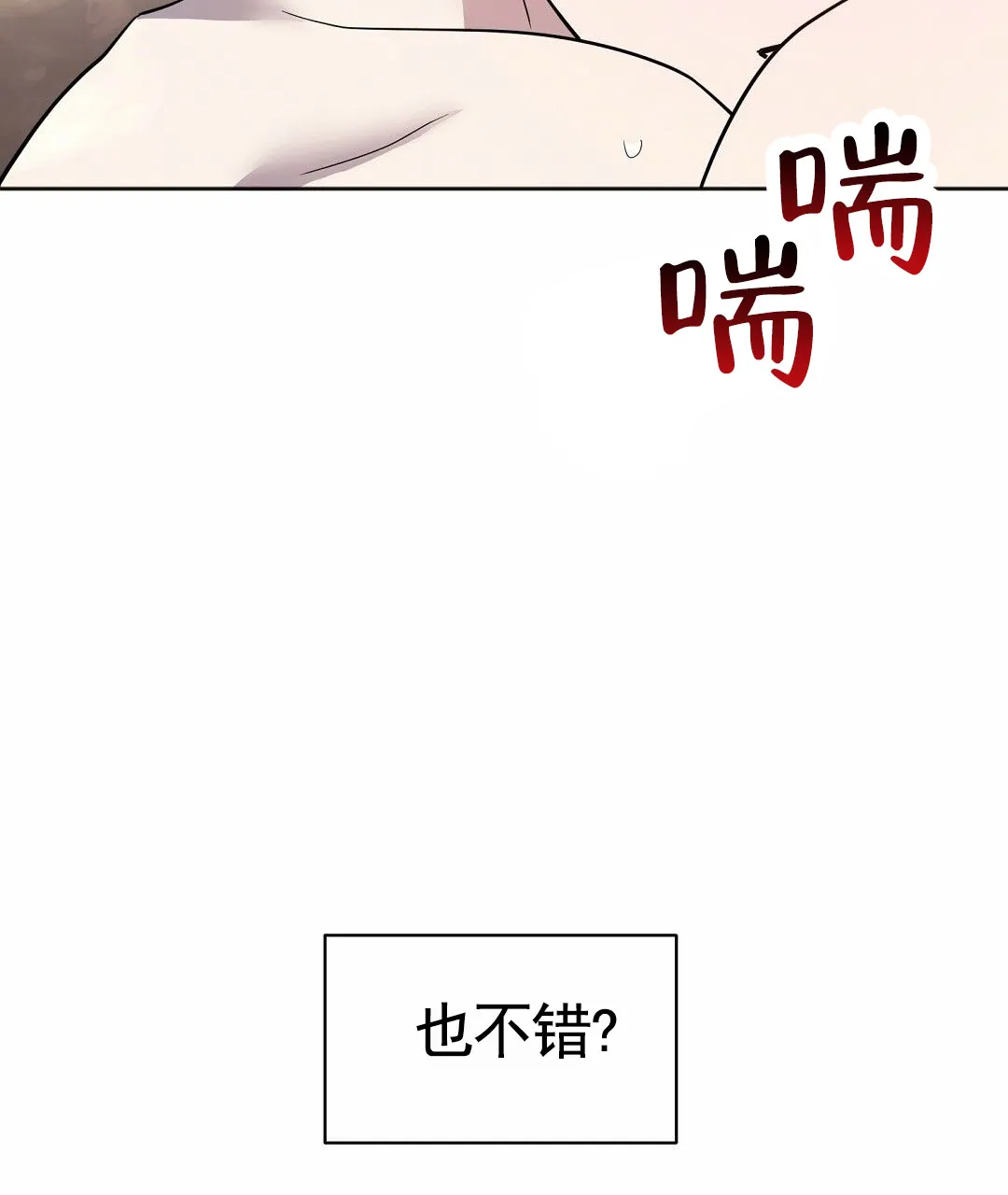 《遗愿》第8话 第57页