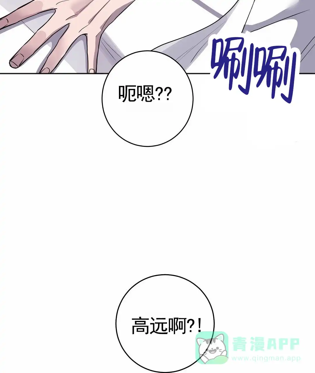 《遗愿》第9话 第26页