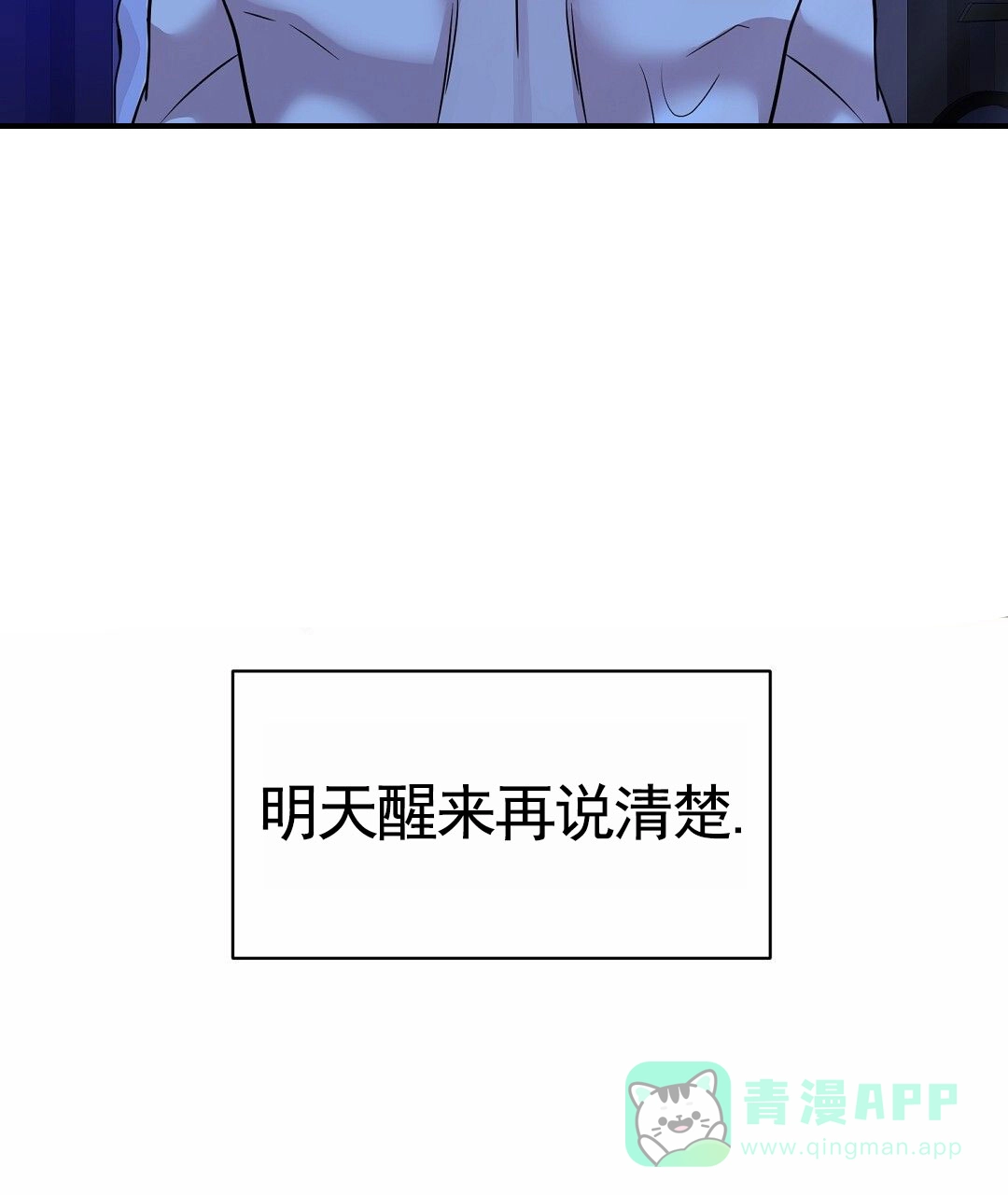 《遗愿》第9话 第6页