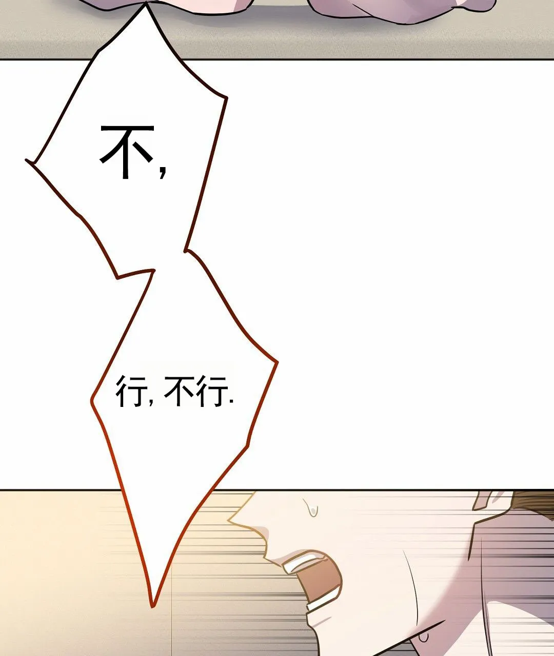 《遗愿》第9话 第43页