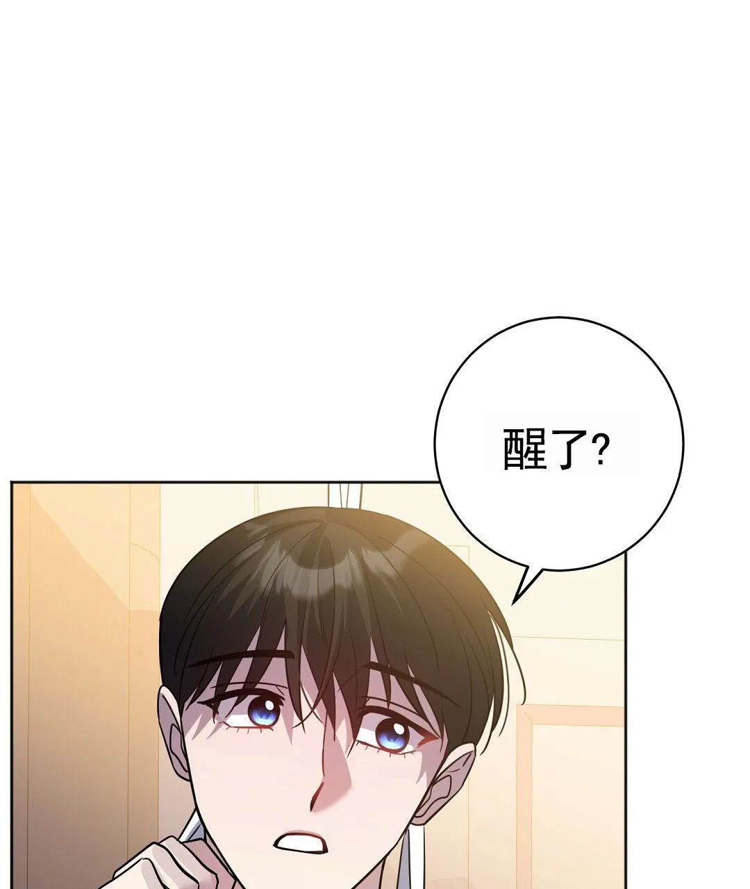 《遗愿》第9话 第32页