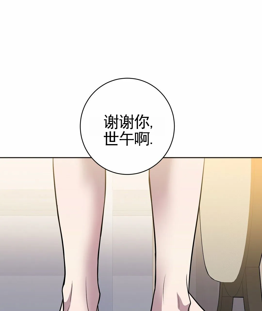 《遗愿》第9话 第40页