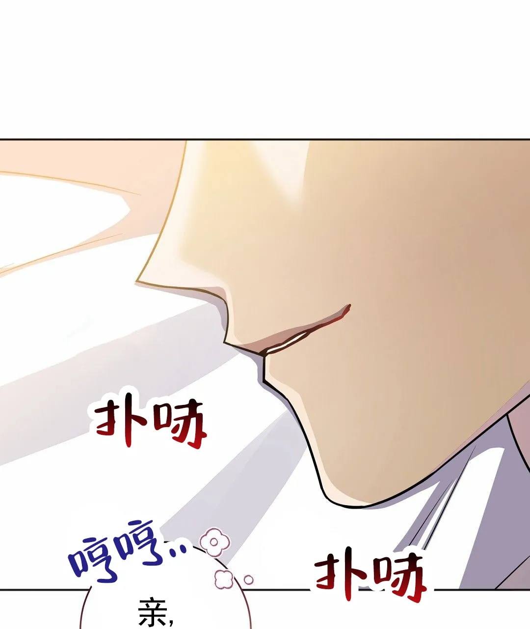 《遗愿》第9话 第23页