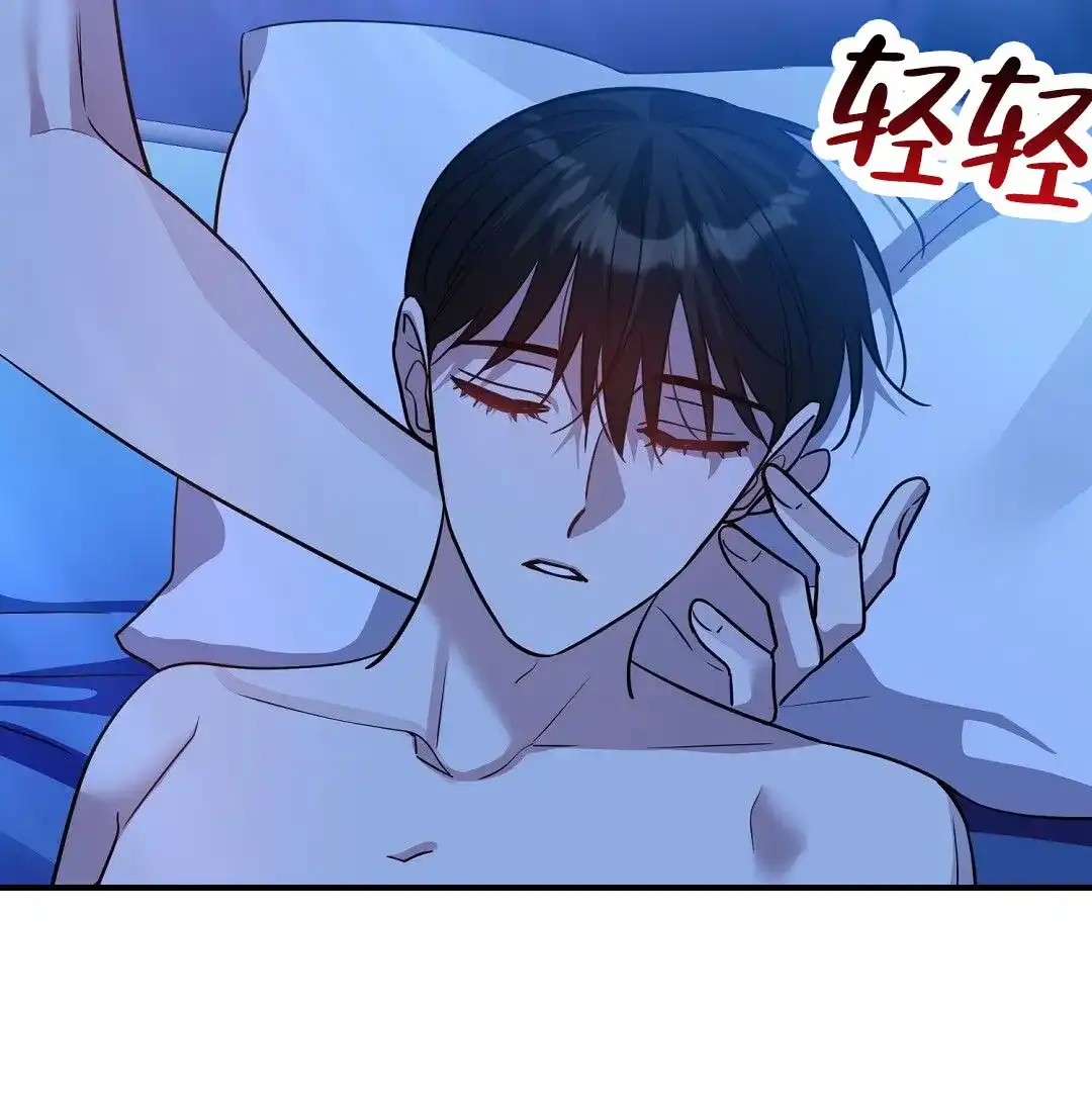 《遗愿》第9话 第8页