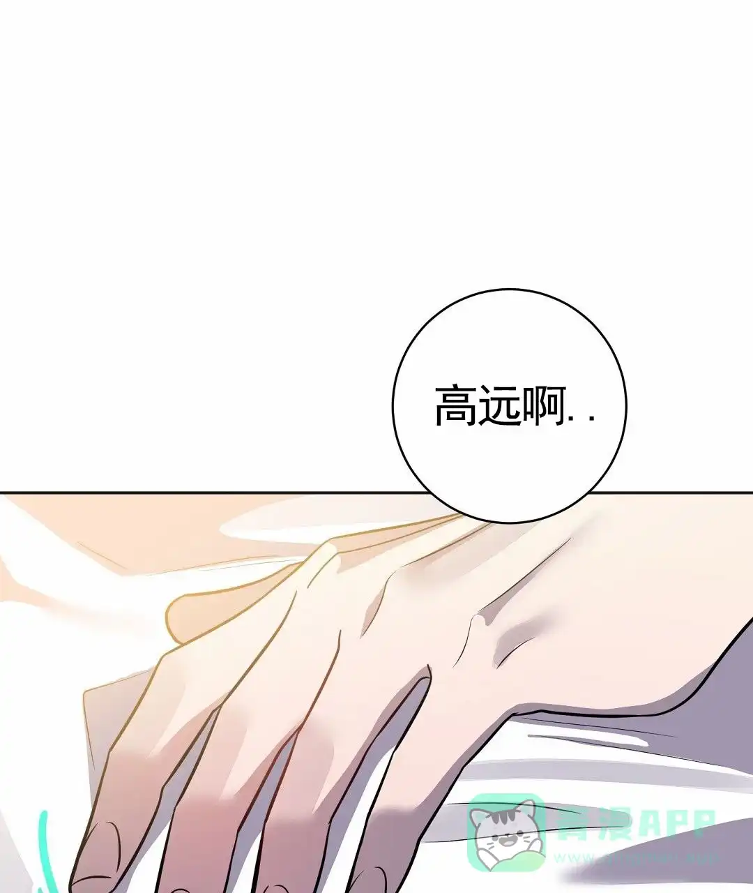 《遗愿》第9话 第21页