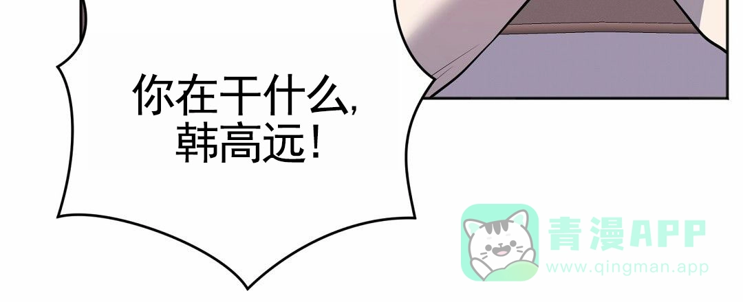 《遗愿》第9话 第36页