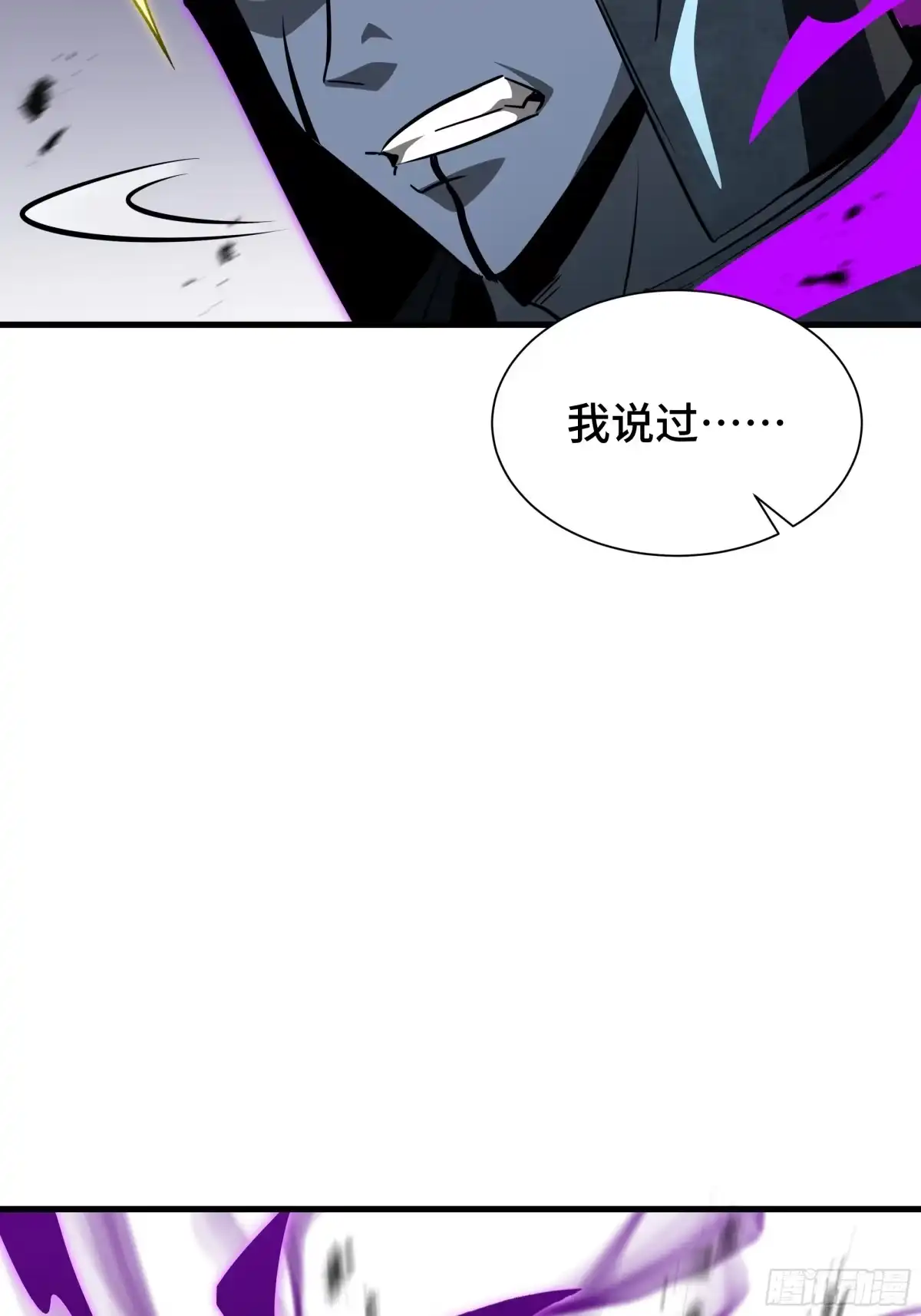 《异狱暴君：我的影子能无限进化》第39话 暗夜 第57页